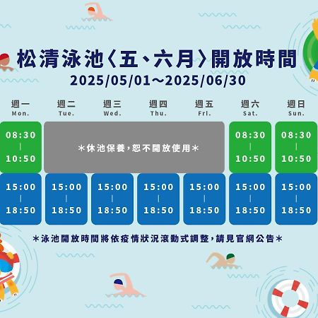 五结 松风文旅酒店 外观 照片