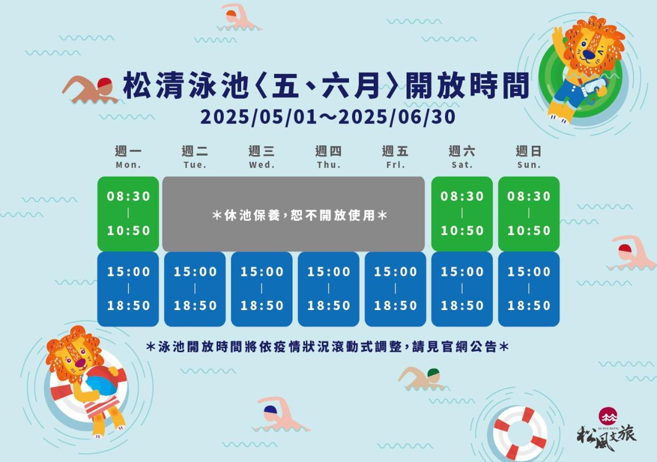 五结 松风文旅酒店 外观 照片